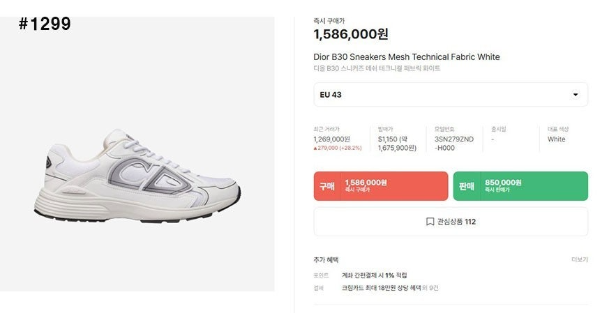 디올-신발-국내배송 B30 메쉬 스니커즈