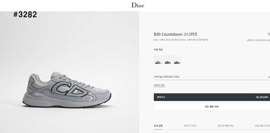 디올-신발-국내배송 B30 메쉬 테크니컬 스니커즈