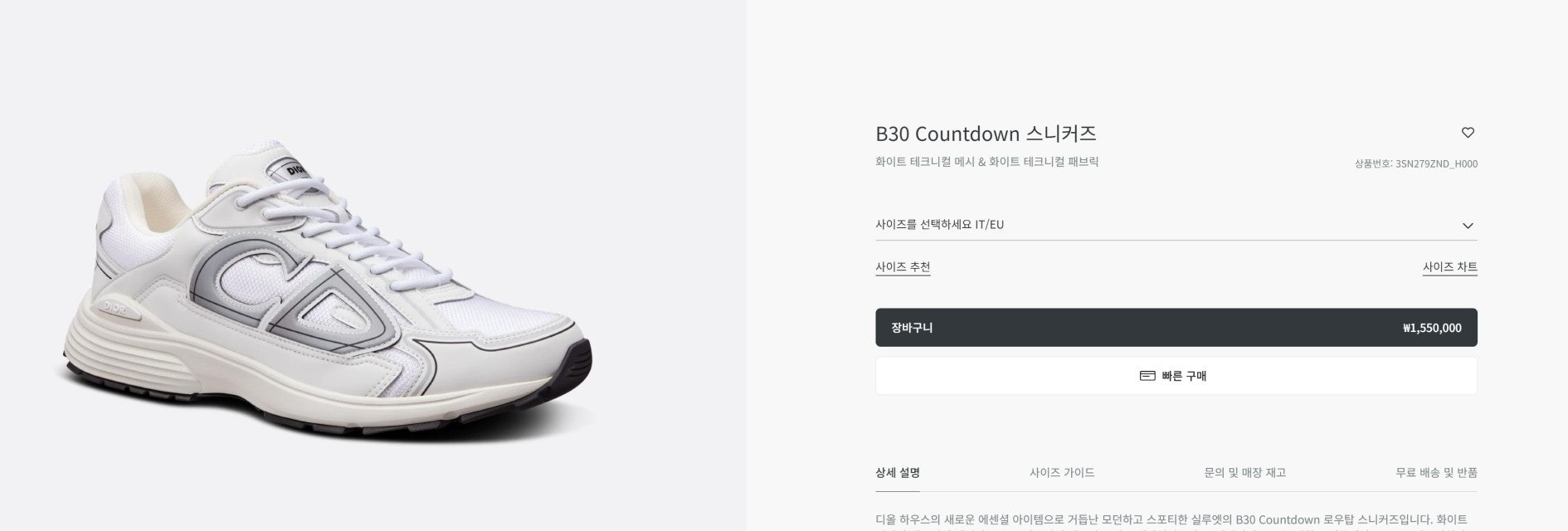 디올-신발-국내배송 B30 메쉬 테크니컬 패브릭 스니커즈 그레이