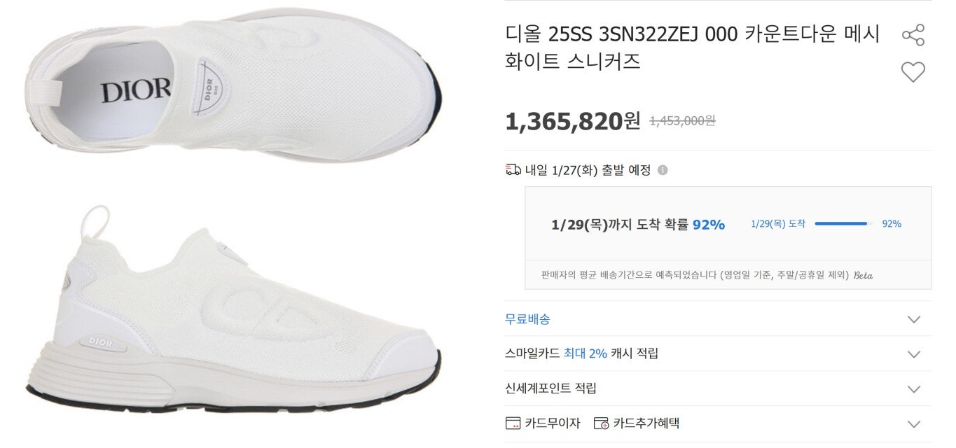 디올-신발-국내배송 B30 카운트다운 메시 스니커즈