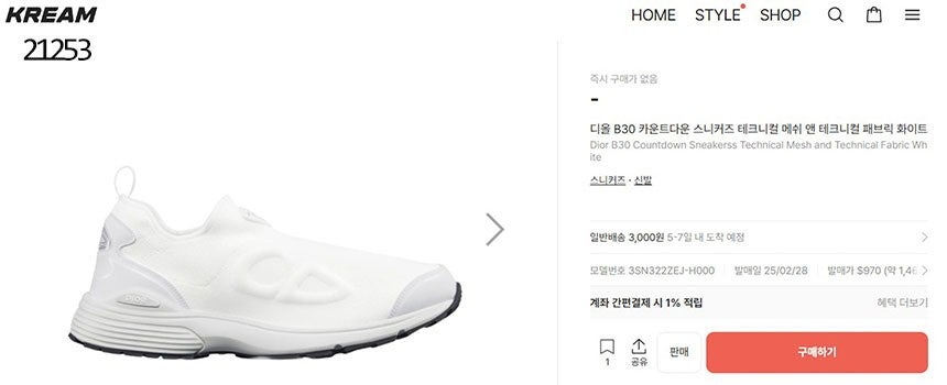 디올-신발-국내배송 B30 카운트다운 테크니컬 메쉬 앤 테크니컬 패브릭 스니커즈