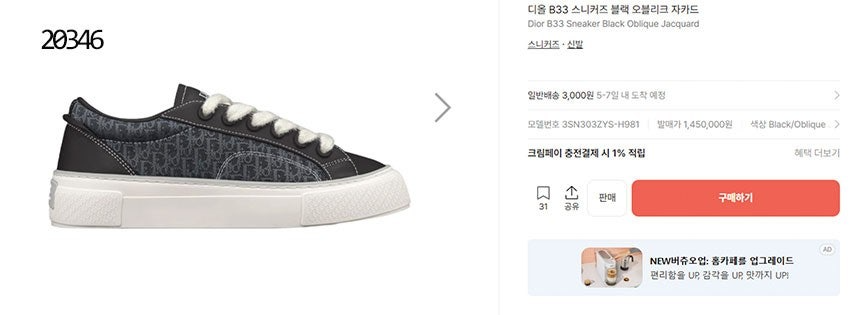 디올-신발-국내배송 B33 블랙 오블리크 스니커즈