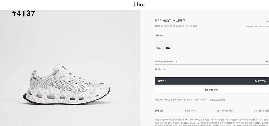 디올-신발-국내배송 B35 NXXT 스니커즈