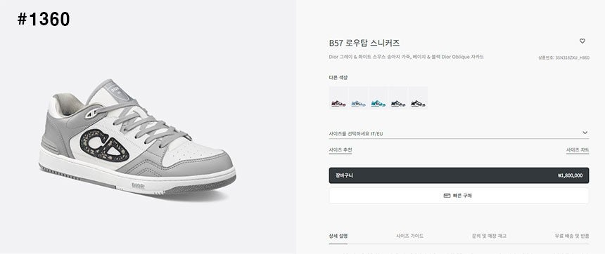 디올-신발-국내배송 B87 로우탑 스니커즈