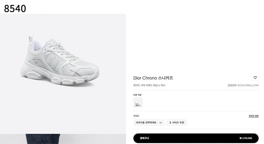 디올-신발-국내배송 Chrono 스니커즈