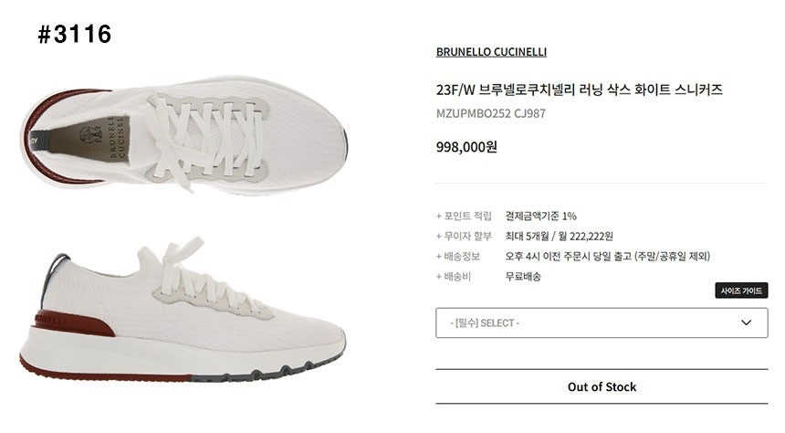 브루넬로쿠치넬리-신발-국내배송 러닝 삭스 화이트 스니커즈