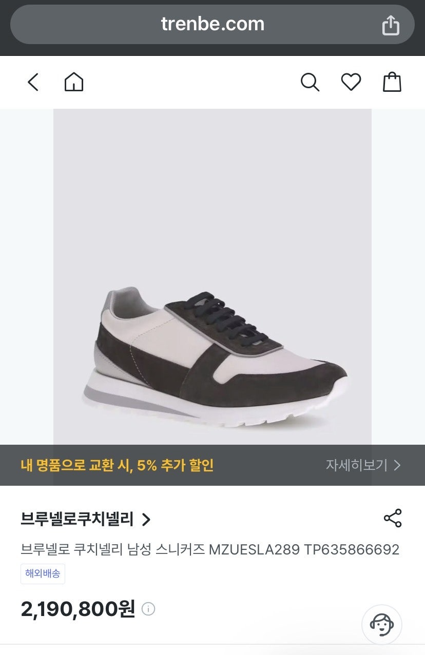 브루넬로쿠치넬리-신발-국내배송 레더 스웨이드 스니커즈