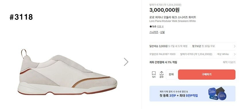 로로피아나-신발-국내배송 위크 엔드 워크 스니커즈
