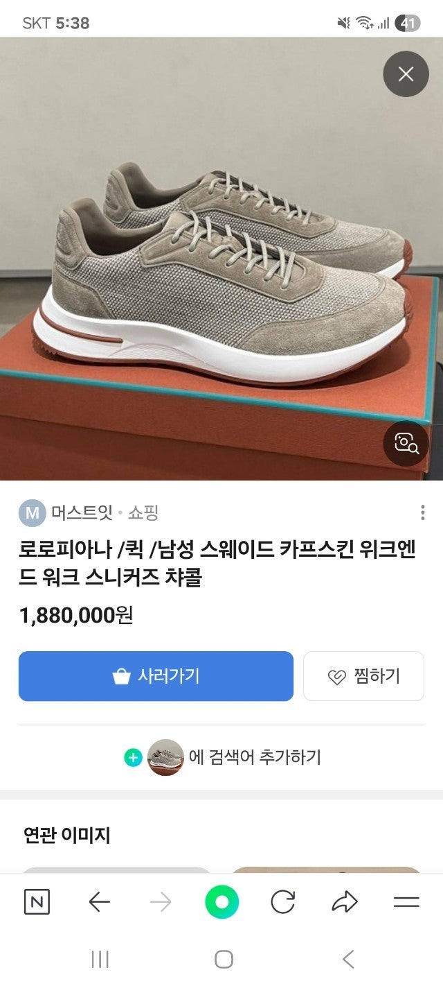 로로피아나-신발-국내배송 카프스킨 위크앤드워크 스니커즈