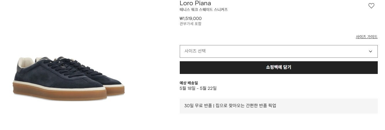 로로피아나-신발-국내배송 테니스 워크 스웨이드 스니커즈