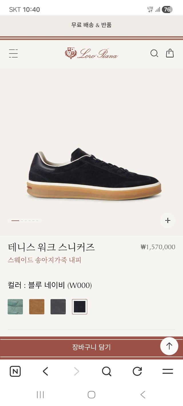 로로피아나-신발-국내배송 026ss 남성 스니커즈 네이비