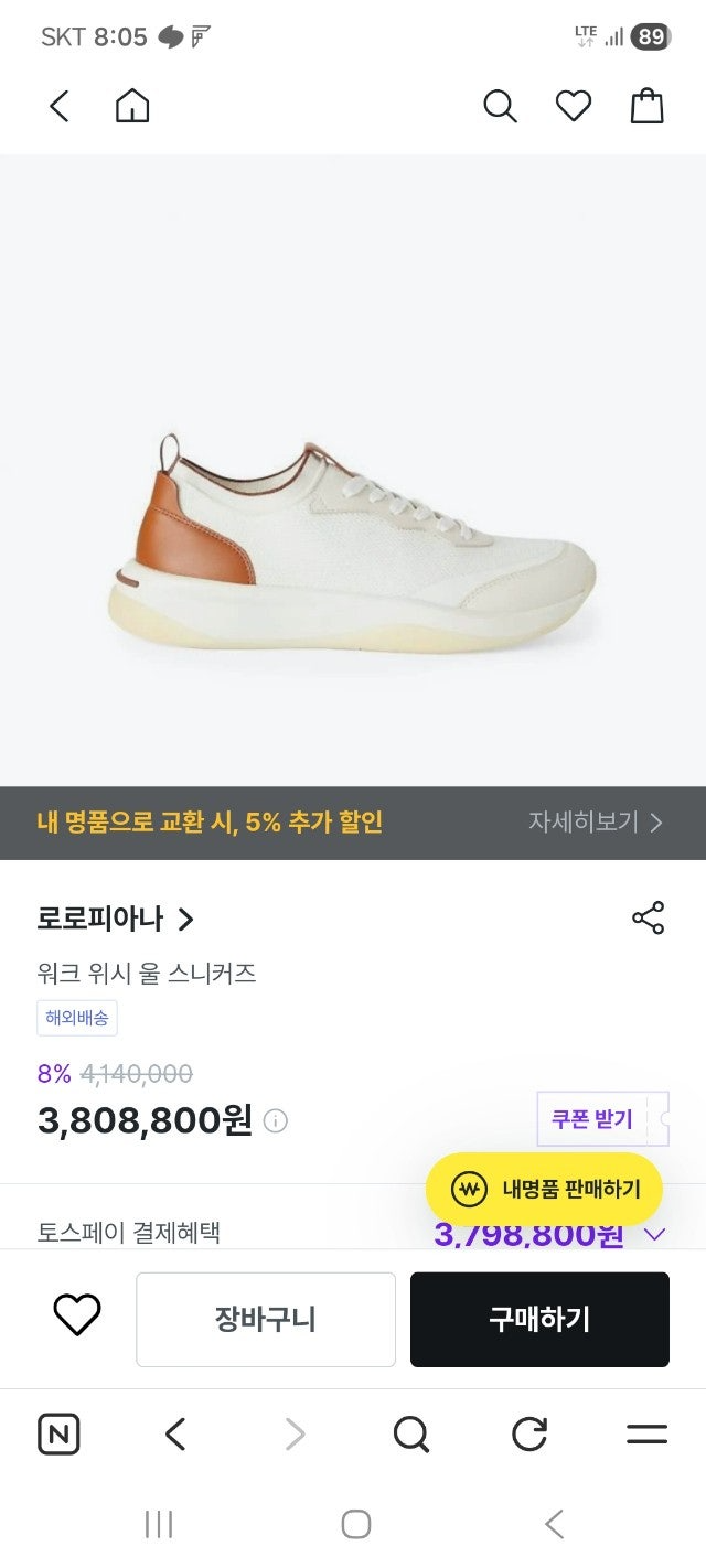 로로피아나-신발-국내배송 2025FW 위크 위시 울스니커즈.