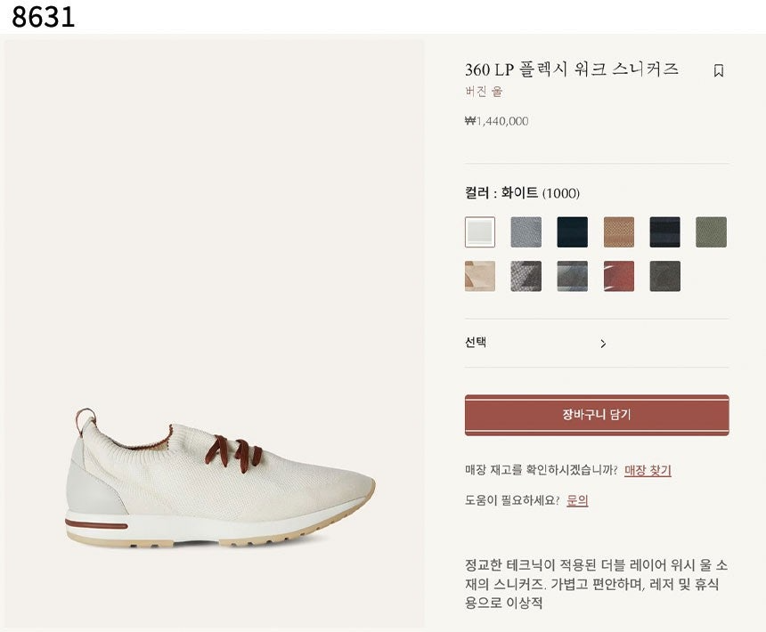 로로피아나-신발-국내배송 360 LP 플렉시 워크 스니커즈