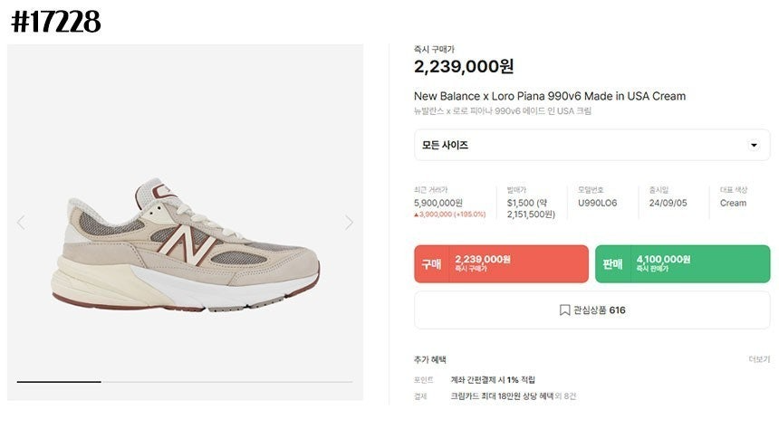 뉴발란스-신발-국내배송 로로피아나 990v6 메이드 인 USA