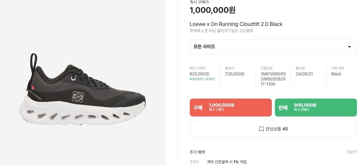 로에베-신발-국내배송 러닝 클라우드 틸트 2.0