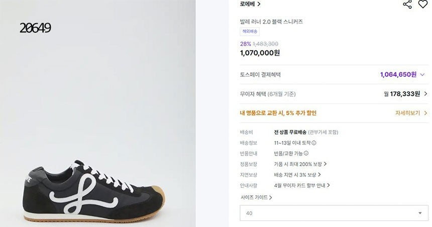 로에베-신발-국내배송 발레 러너 2.0 나일론 앤 카프스킨