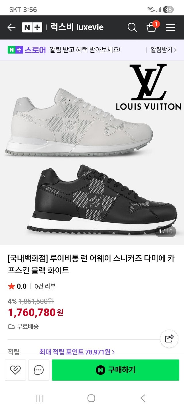 루이비통-신발-국내배송 런 어웨이 다미에 남성 스니커즈 블랙.