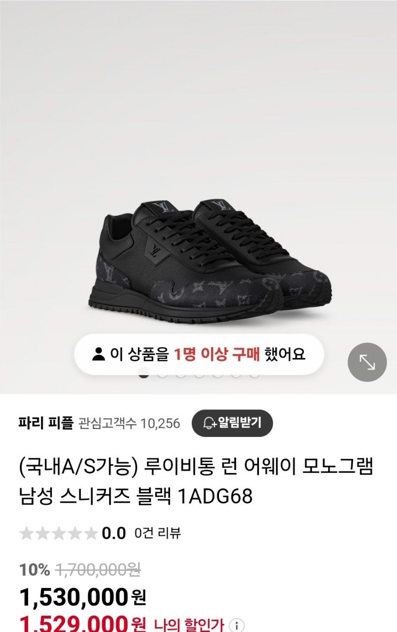 루이비통-신발-국내배송 런 어웨이 모노그램 남성 스니커즈 블랙.
