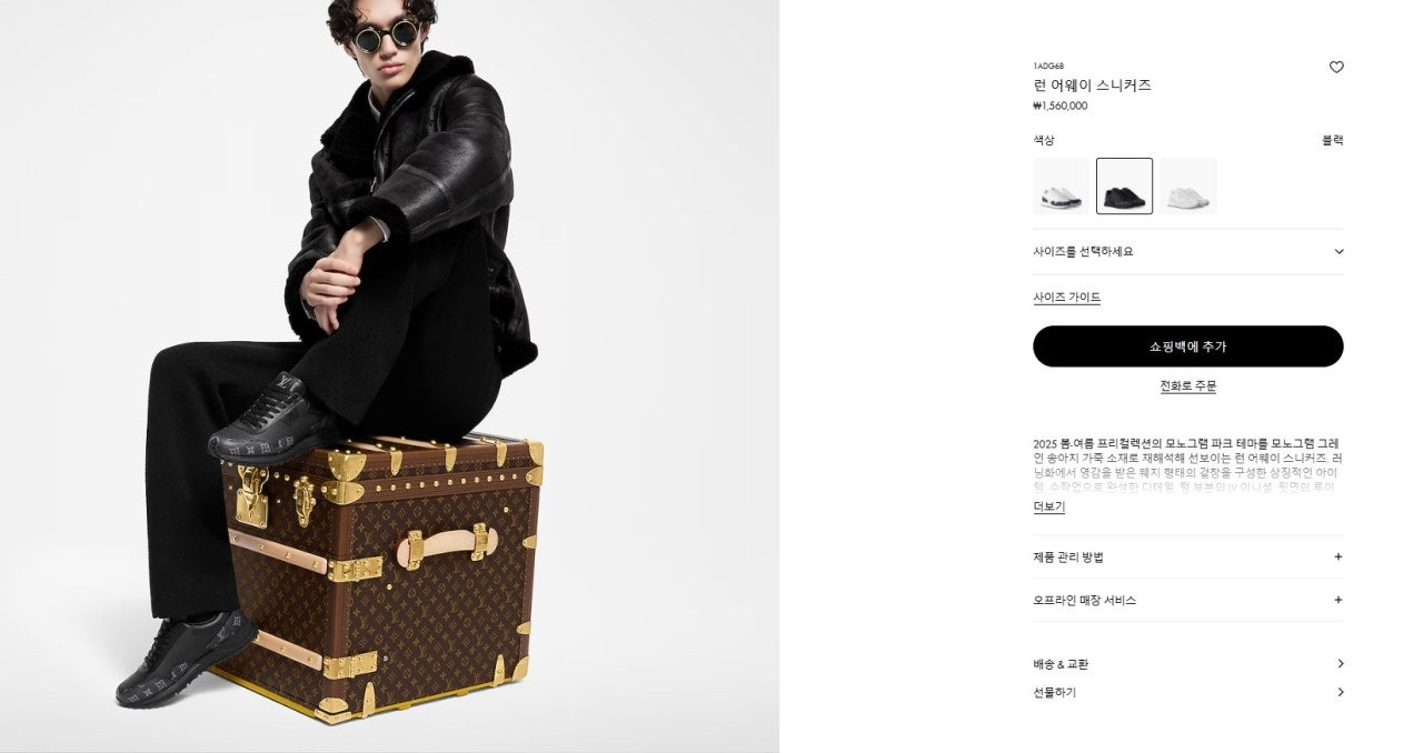 루이비통-신발-국내배송 런 어웨이 스니커즈