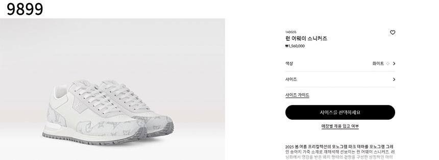 루이비통-신발-국내배송 런 어웨이 스니커즈