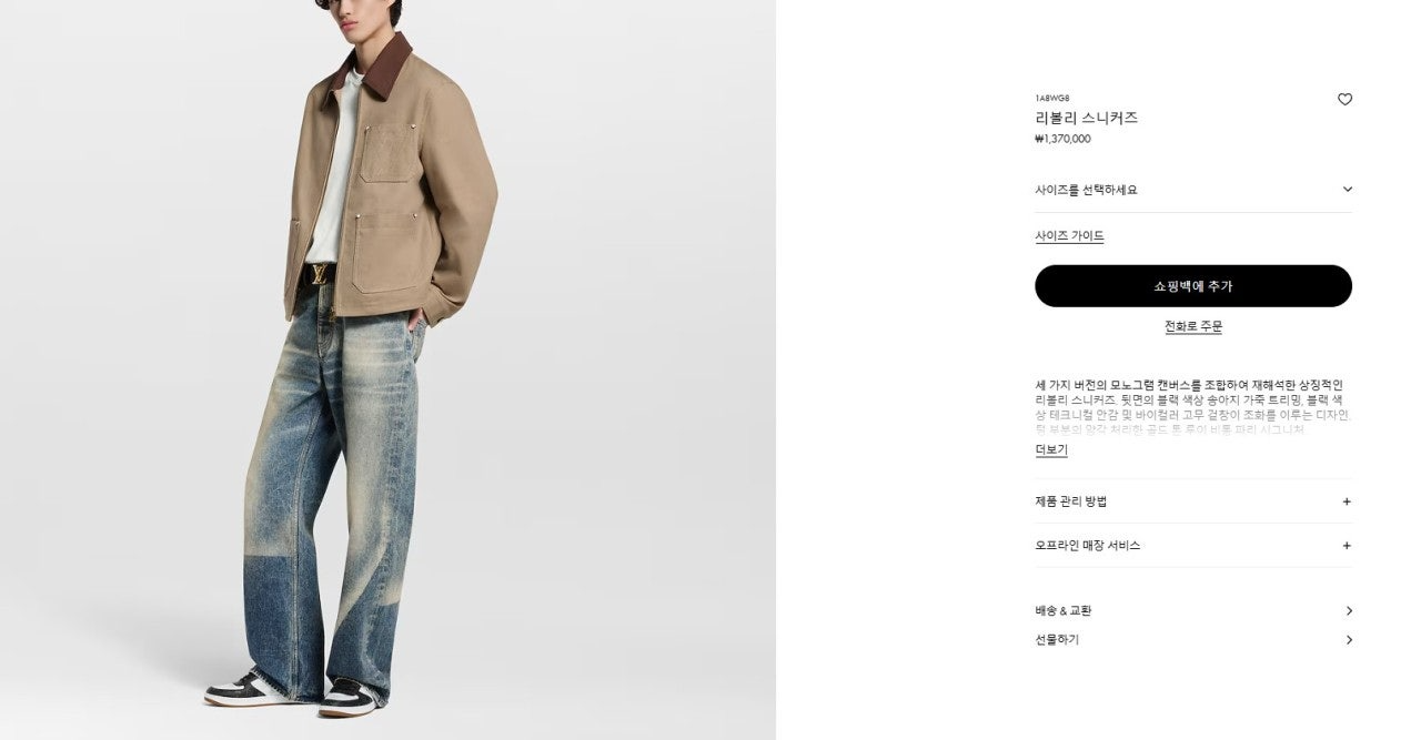 루이비통-신발-국내배송 리볼리 스니커즈