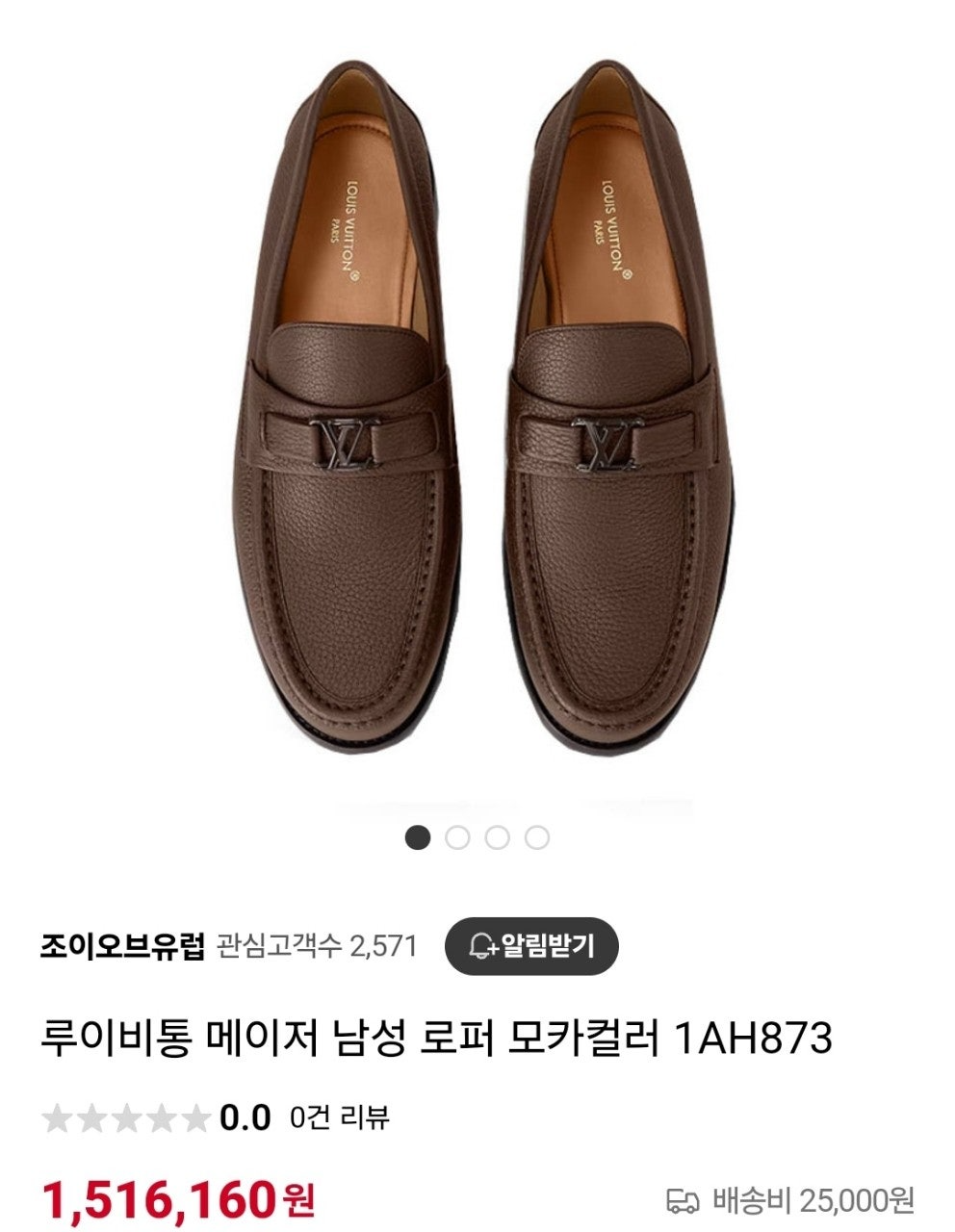 루이비통-신발-국내배송 메이저 남성 로퍼 모카컬러