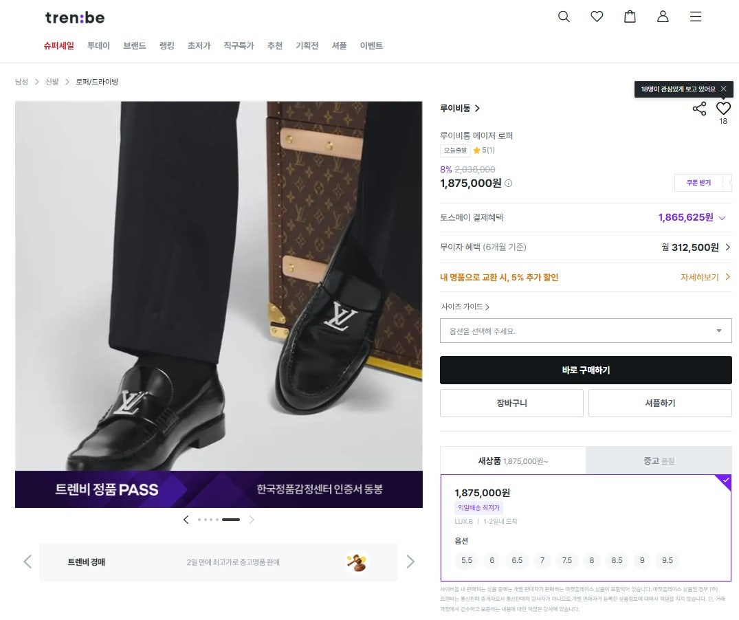 루이비통-신발-국내배송 메이저 로퍼