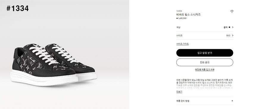 루이비통-신발-국내배송 버버리힐즈 스니커즈