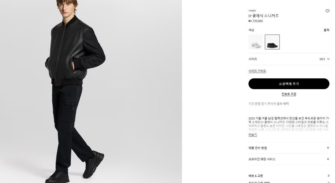 루이비통-신발-국내배송 클래식 스니커즈