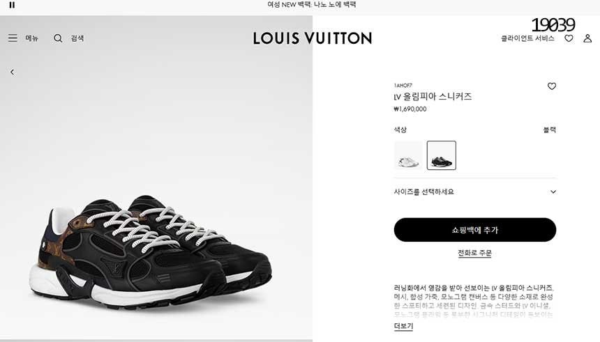 루이비통-신발-국내배송 LV 올림피아 스니커즈 블랙