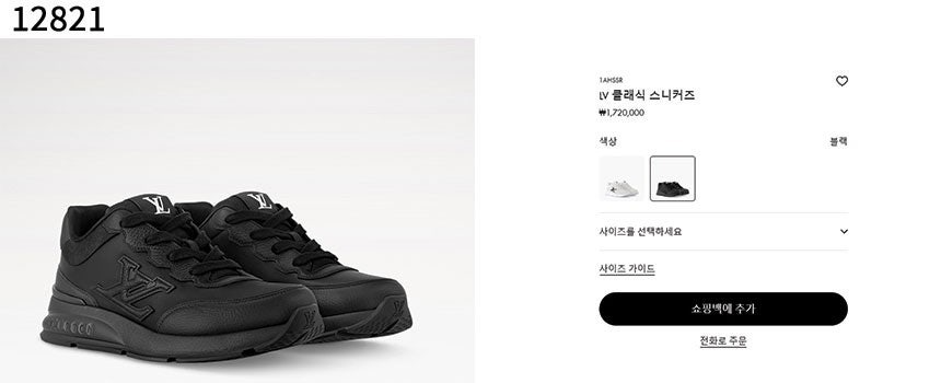 루이비통-신발-국내배송 LV 클래식 스니커즈