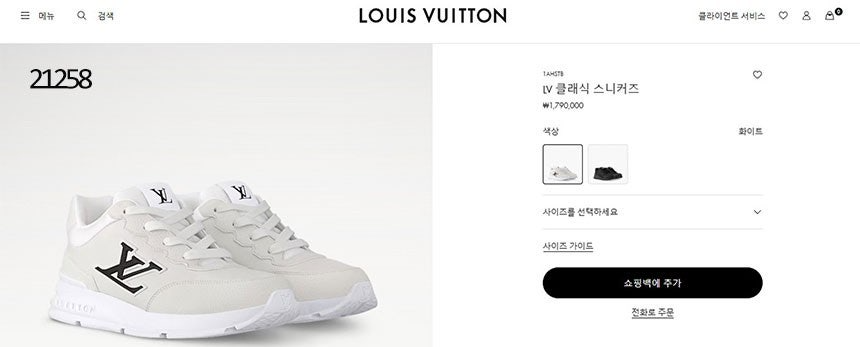루이비통-신발-국내배송 LV 클래식 스니커즈