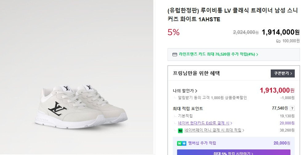 루이비통-신발-국내배송 LV 클래식 트레이너 클래식 스니커즈