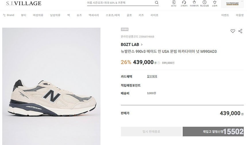 뉴발란스-신발-국내배송 메이드 인 USA 문빔 마카다미아넛