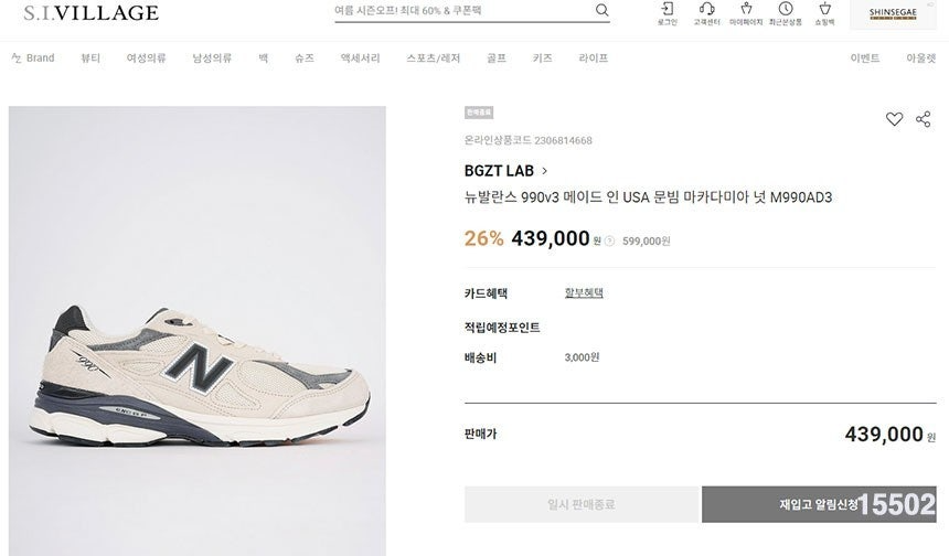 뉴발란스-신발-국내배송 메이드 인 USA 문빔 마카다미아넛