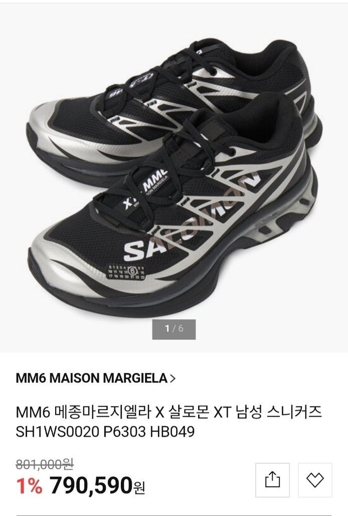 마르지엘라-신발-국내배송 살로* XT 스니커즈 MM6