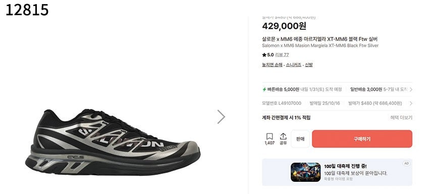 살로몬-신발-국내배송 메* XT-MM6