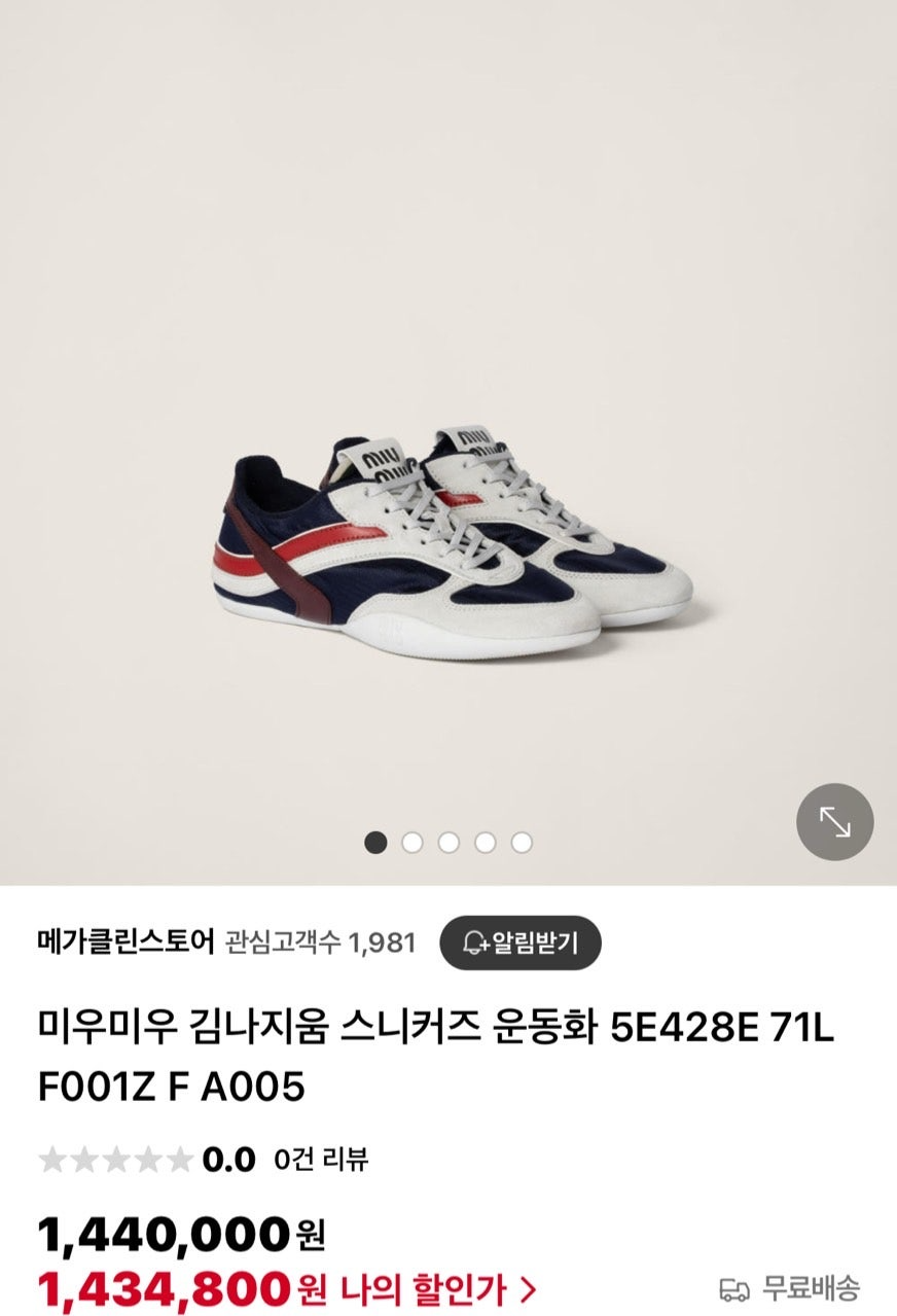 미우미우-신발-국내배송 김나지움 기능성 소재 및 스웨이드 스니커즈