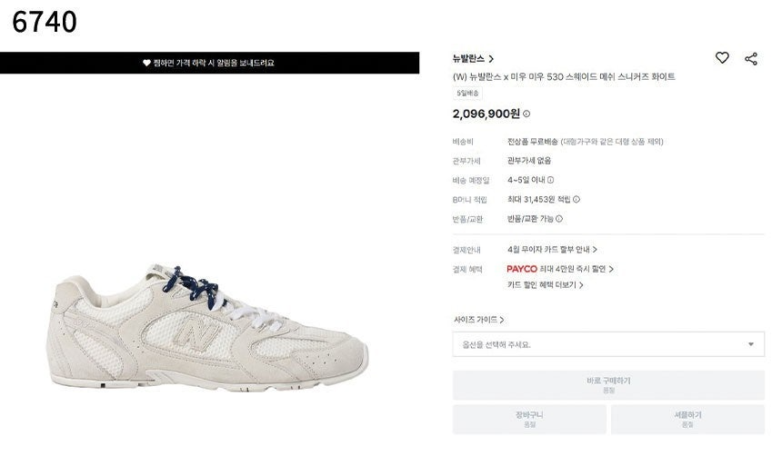 미우미우-신발-국내배송 530 스웨이드 메쉬 스니커즈