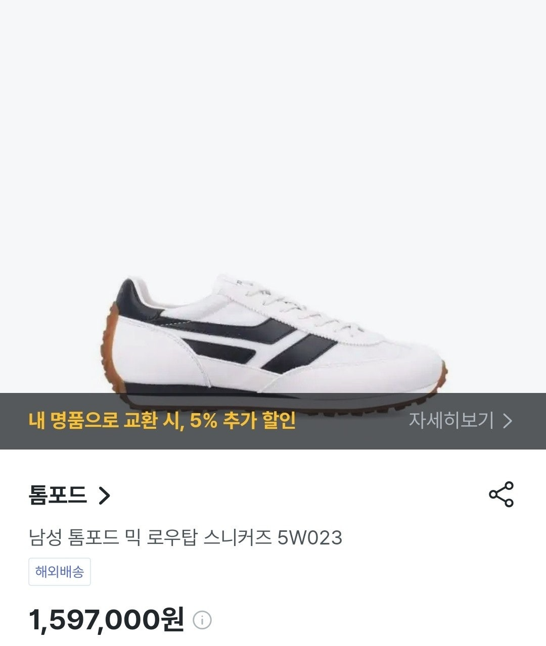 톰포드-신발-국내배송 믹 로우탑 스니커즈