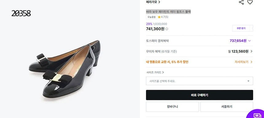 페레가모-신발-국내배송 바라 보우 페이턴트 레더 펌프스