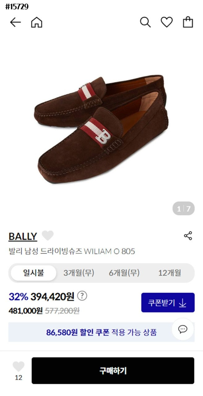 발렌시아가-신발-국내배송 드라이빙 스웨이드 로퍼