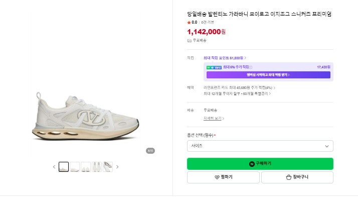 발렌티노-신발-국내배송 가라바니 V로고 이지조그 스니커즈