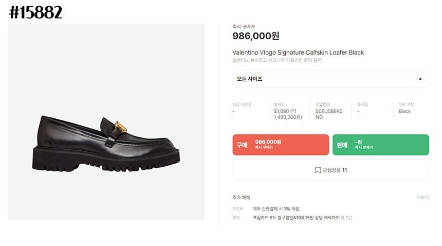 발렌티노-신발-국내배송 남성 금장 스터드 브이 로고 사인 로퍼