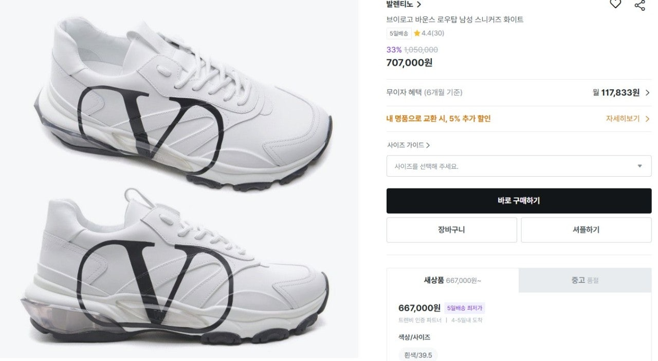 발렌티노-신발-국내배송 V로고 바운스 로우탑 스니커즈