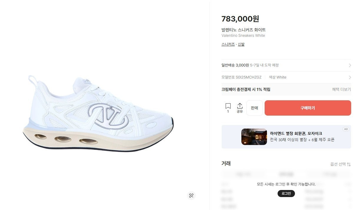 발렌티노-신발-국내배송 V로고 이지조그 로우탑 스니커즈