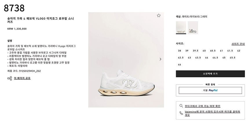 발렌티노-신발-국내배송 VLOGO 이지조그 로우탑 스니커즈