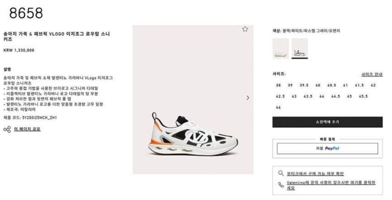 발렌티노-신발-국내배송 VLOGO 이지조그 로우탑 스니커즈