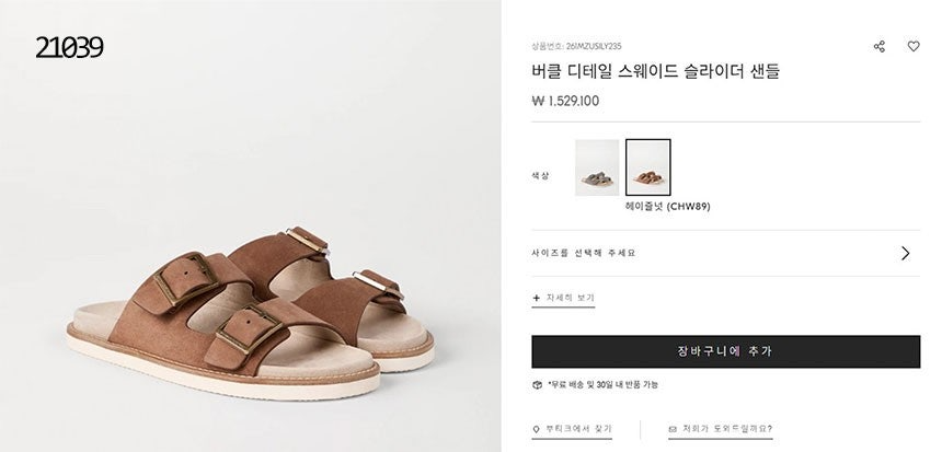 브루넬로쿠치넬리-신발-국내배송 버클 디테일 스웨이드 슬라이더 샌들