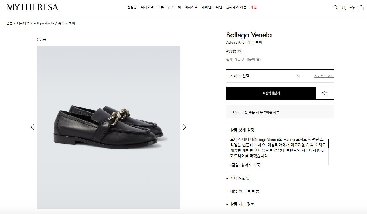 보테가베네타-신발-국내배송 아스테어 로퍼
